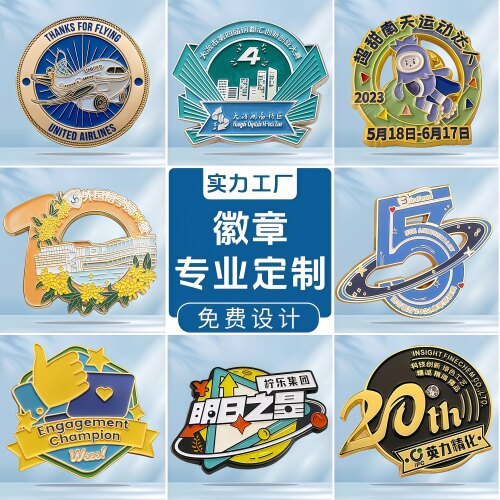 金属徽章定制企业公司LOGO小礼品