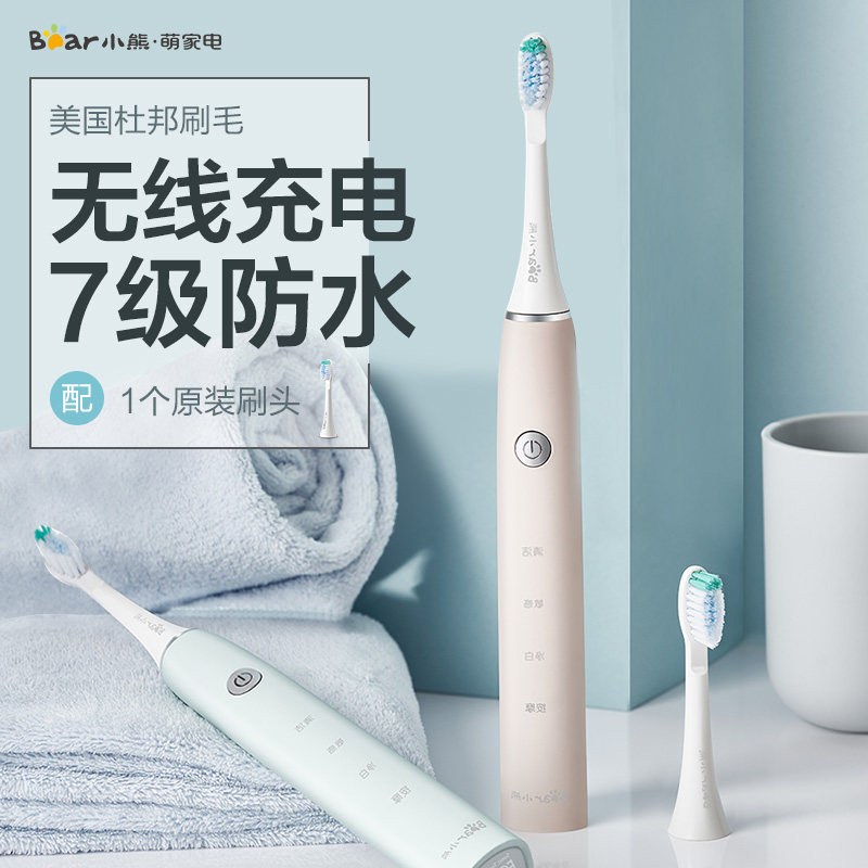 Bear/小熊DYS-A03B1 电动牙刷家用可充电式自动声波软毛美白防水|ruв категории личный уход/Здравоохранение/массажное оборудование, полости рта, электрическая зубная щетка - от Buy2taobao.com для оказания профессиональной услуги покупки агента Taobao
