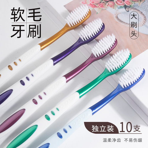 牙刷软毛家用成人旗舰店舌苔10支