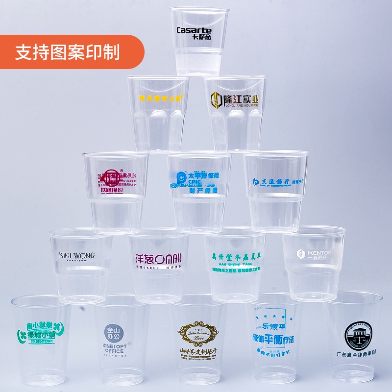 加厚硬塑料航空杯定制破损包赔