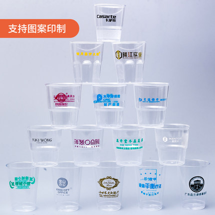 航空杯定制logo硬塑一次性杯子家用办公水杯食品级太空杯订做酒杯