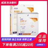 威高 Медицинская полиуретановая пена стерилизация после операции, гербовая язва и язвы на ране