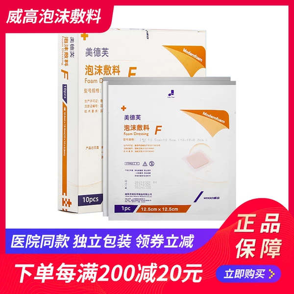 Товары от 惠同医疗器械专营店