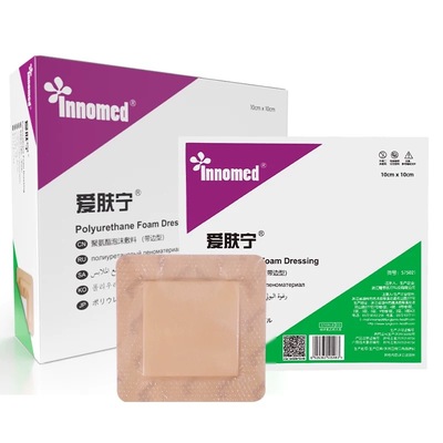 innomed隆泰爱肤宁聚氨酯泡沫敷料医用老人褥疮防压疮贴伤口敷料