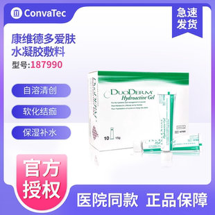 康维德多爱肤水凝胶敷料187990水解胶自溶清创褥疮压疮伤口敷料