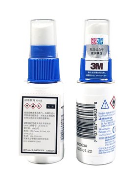3m液体敷料皮肤保护膜医用喷雾