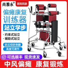 老人助行器成人学步车中风偏瘫康复训练器材站立架走路辅助行走器