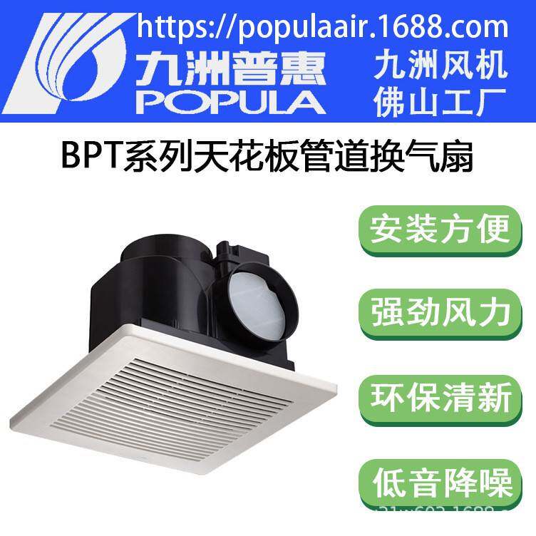 爱美信新风换气扇 带止回阀排气接管道BPT天花吊顶排气扇九州普惠