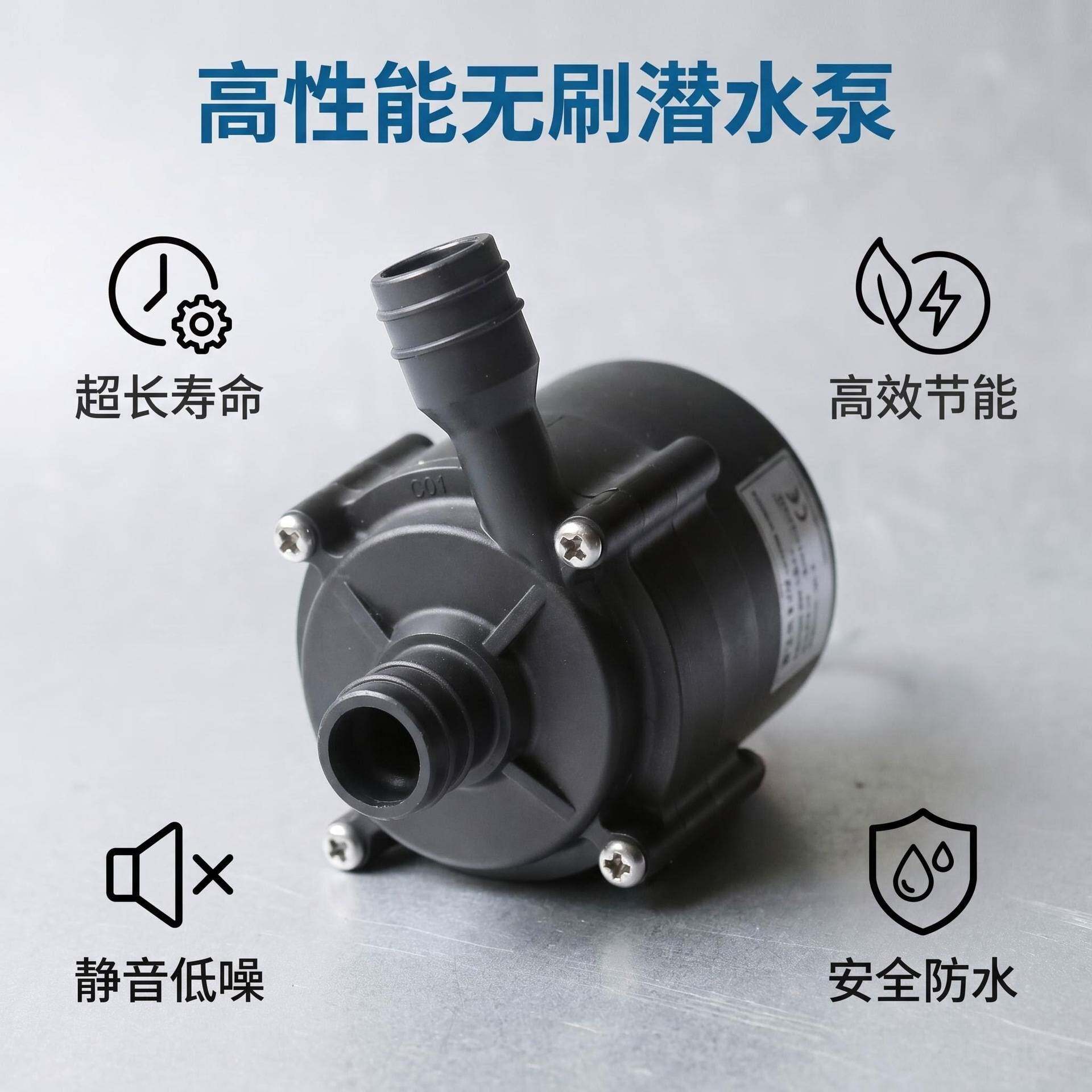12V无刷直流泵 鱼缸设备循环水泵微型液冷服务器泵水泵智能马桶泵