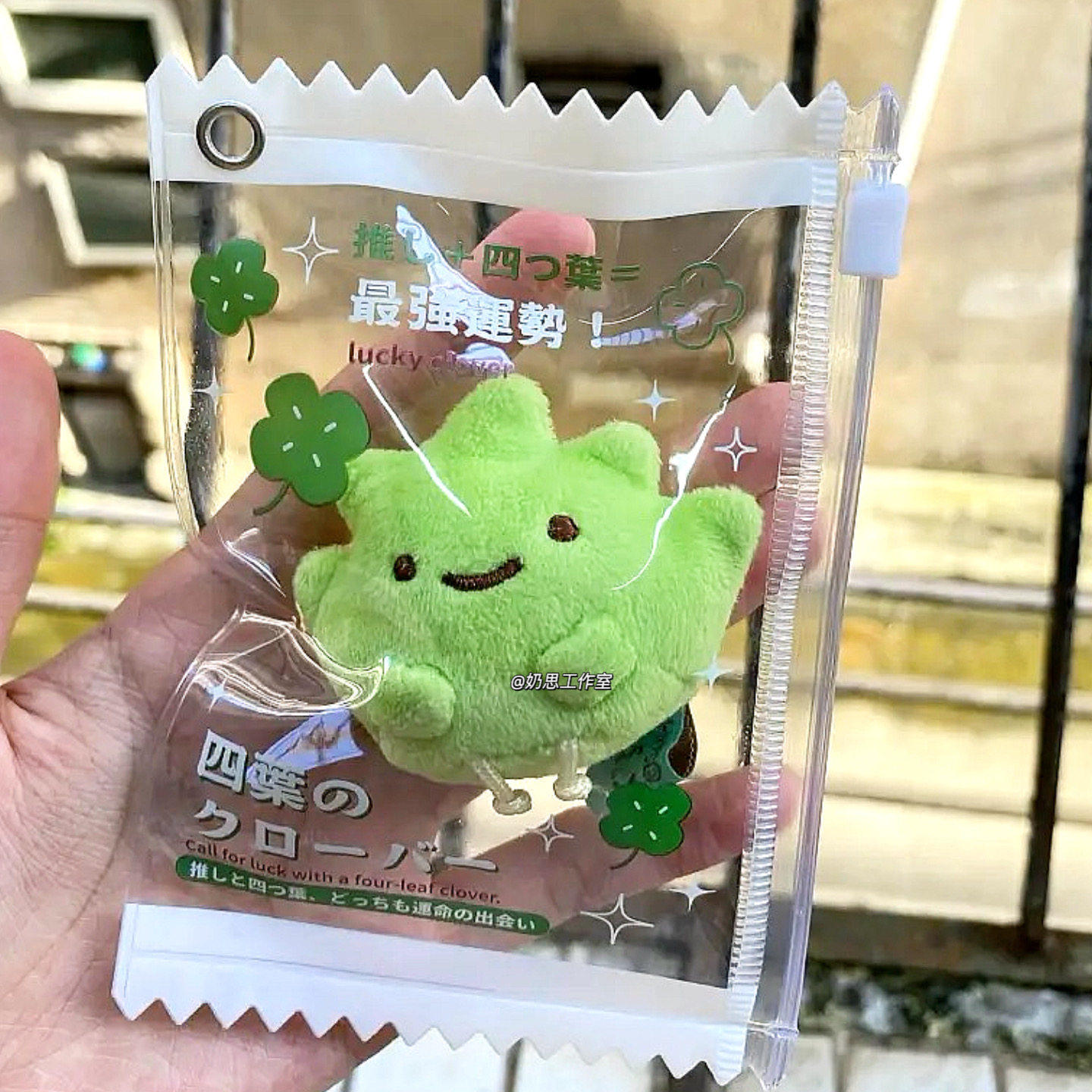 可爱遛娃包收纳袋角落生物娃包yukio保护套迷你pvc拉链袋挂件展示