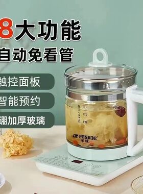 半球/新飞养生壶家用1.8L多功能全自动泡花茶保温耐高温加厚玻璃