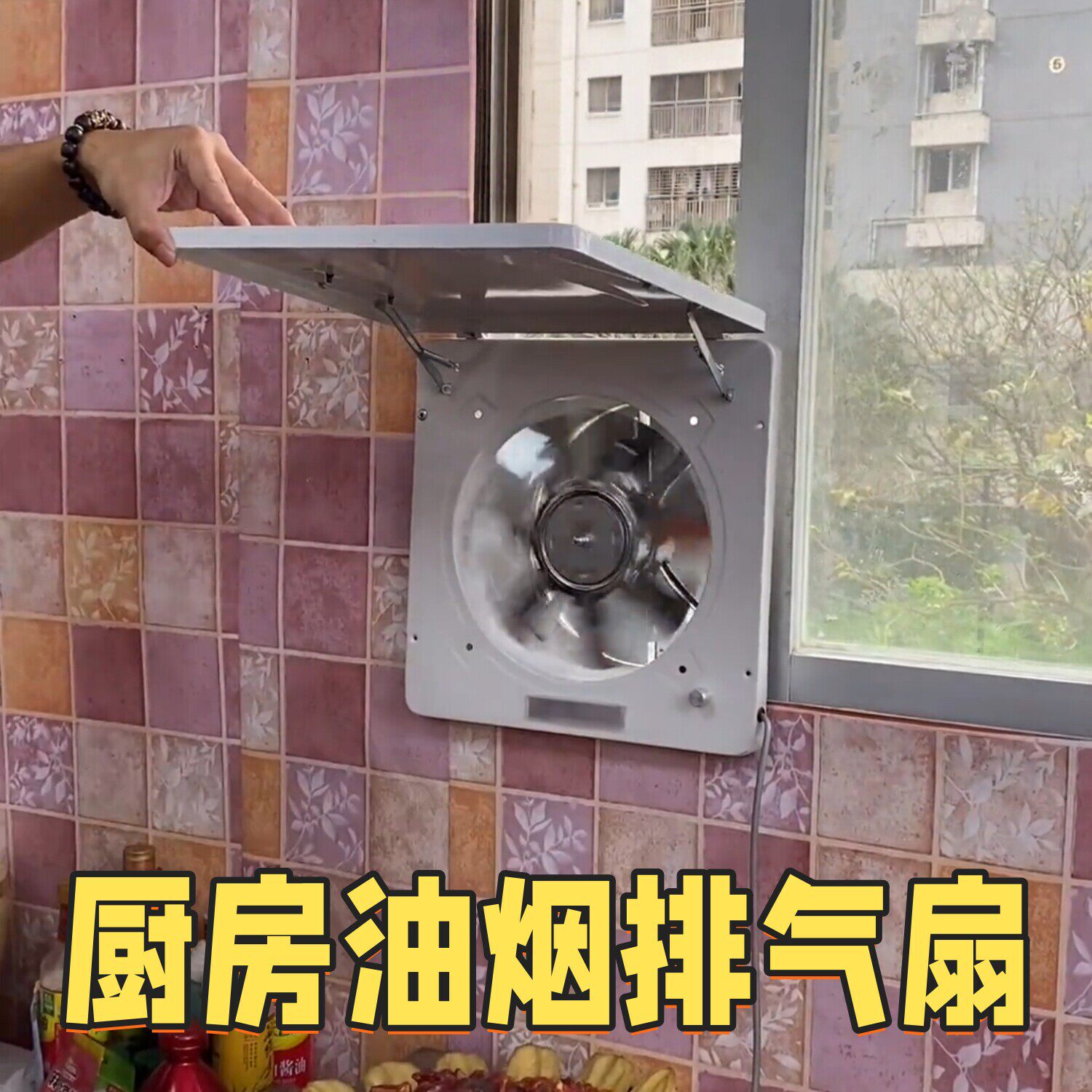 厨房油烟排气扇家用强力排风扇大吸力简易抽油烟机吸油抽风换气扇