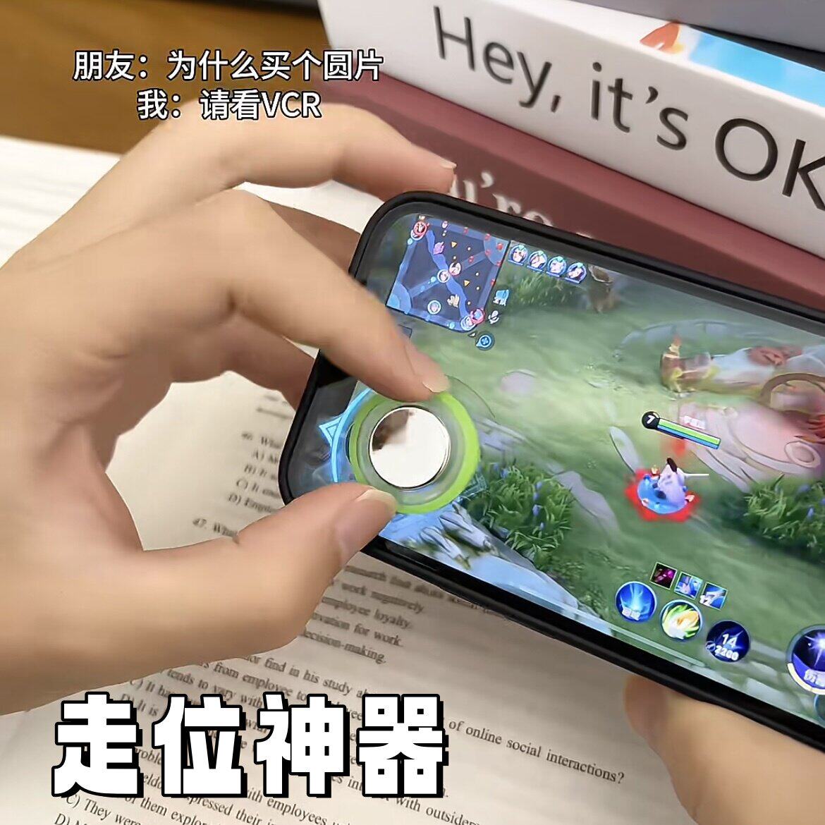 王者荣耀走位神器游戏手柄摇杆吸盘火爆小玩具三角洲和平精英辅助