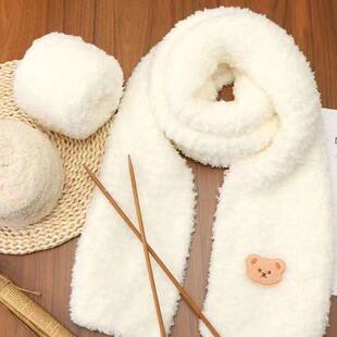 小羊珊瑚绒围巾围脖自己手工编织diy材料包冰条毛线团 送男女朋友