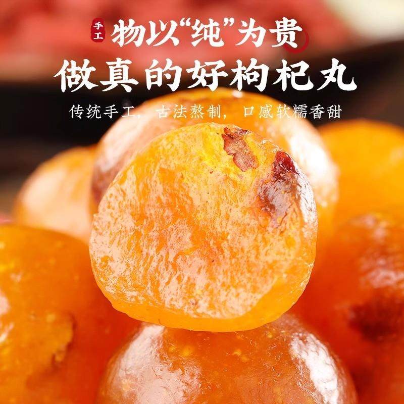 黄芪双参枸杞丸西洋参党参丸独立包装送礼传统营养健康食品