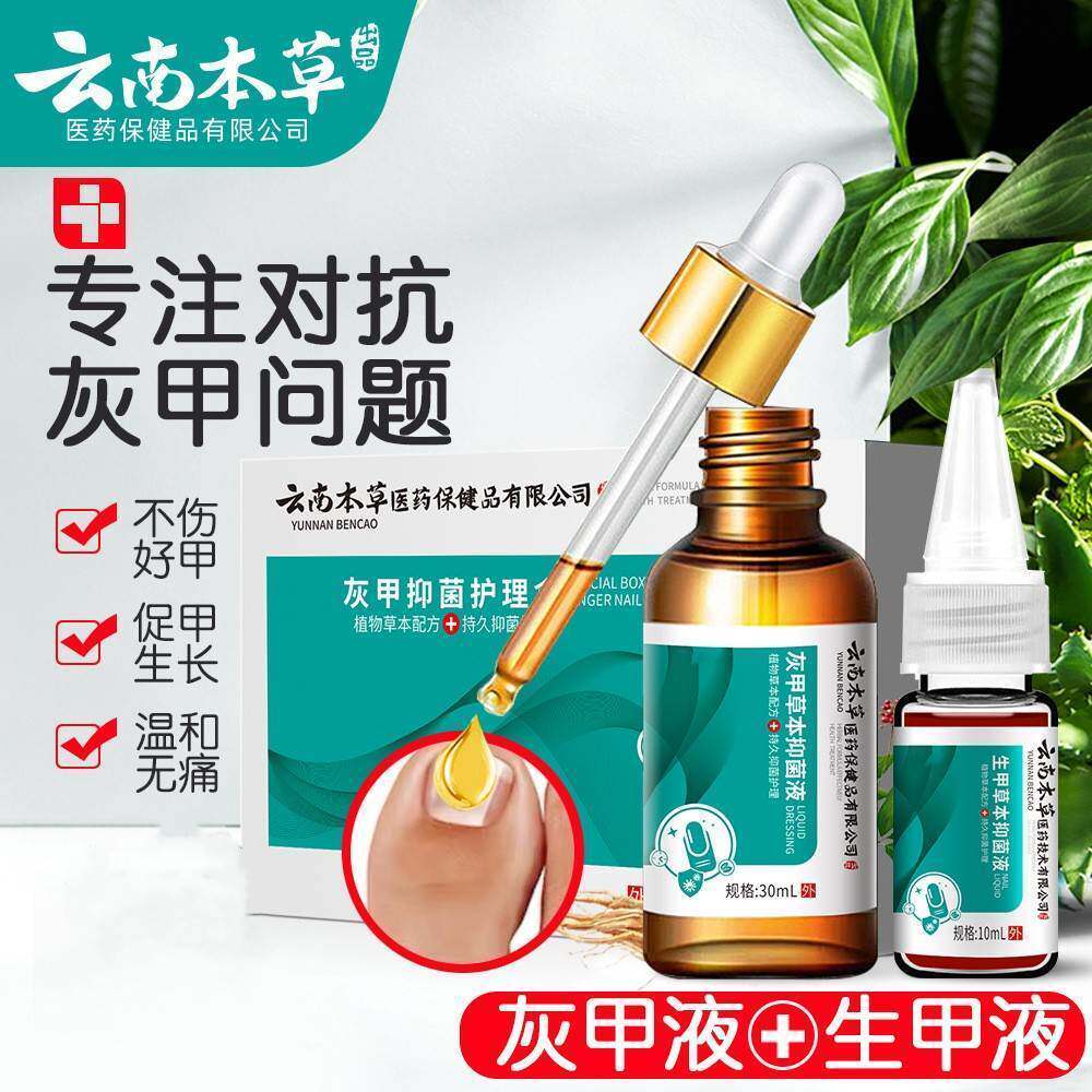 甲司乐康灰甲呷修复液变色变黄脱甲平指甲浑浊增厚疗去除灰指甲