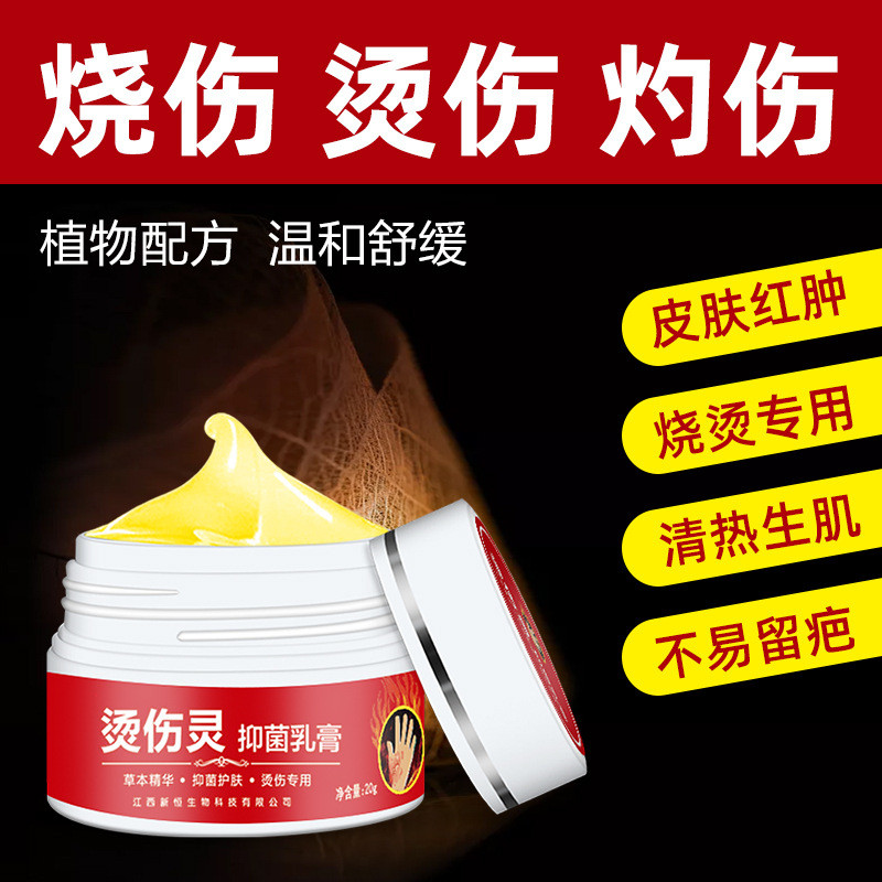 双复方鱼肝油氧化锌软膏急慢性皮淡化膏烧伤冻疮割伤烫伤膏红痒痛