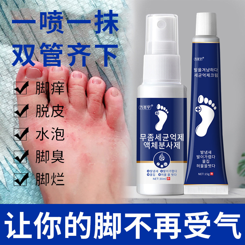 爱慈足宁清喷雾香港脚脚烂脚痒脚气一抹净角化型去除脚气根止痒