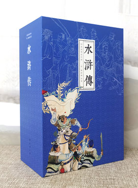 水浒传全26册经典故事连环画五六十年代老版本人美任率英卜孝怀徐燕荪四大名著怀旧小人书盒装50开内页平装典藏本连环画出版社