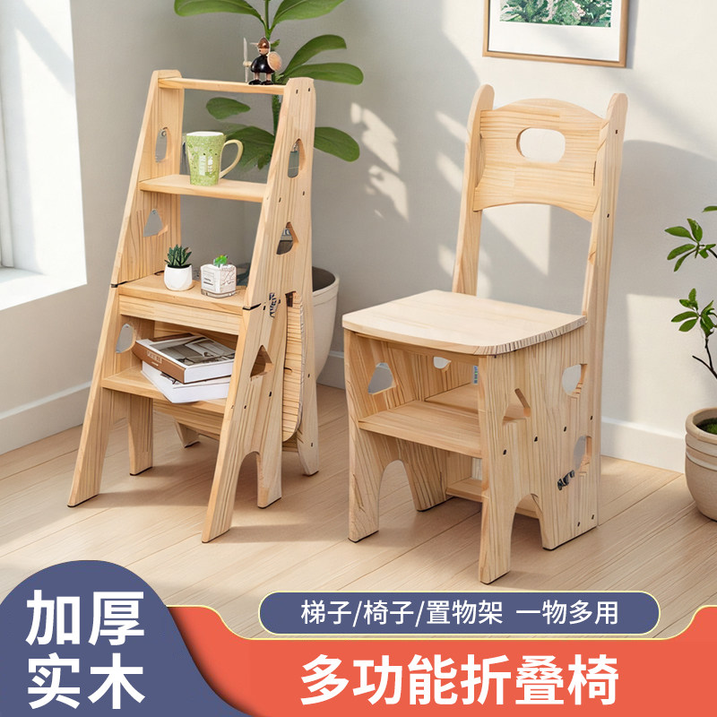 家用实木多功能折叠椅梯子凳靠背椅子变梯子两用木椅变形凳子梯椅