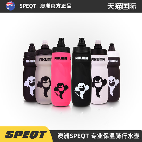 澳洲SPEQT 骑行水壶专业公路车自行车单车运动大容量水杯防尘山地