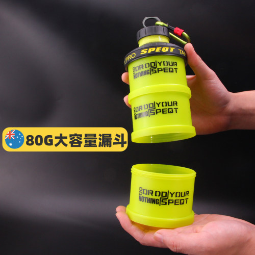 蛋白粉粉盒健身分装盒盒子补剂