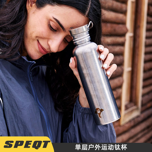 澳洲SPEQT纯钛户外运动水壶