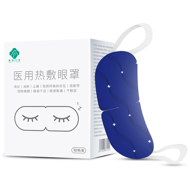 干眼症热敷治疗眼罩医用蒸汽护眼睛贴干涩畏光流泪疼痛缓解眼疲劳