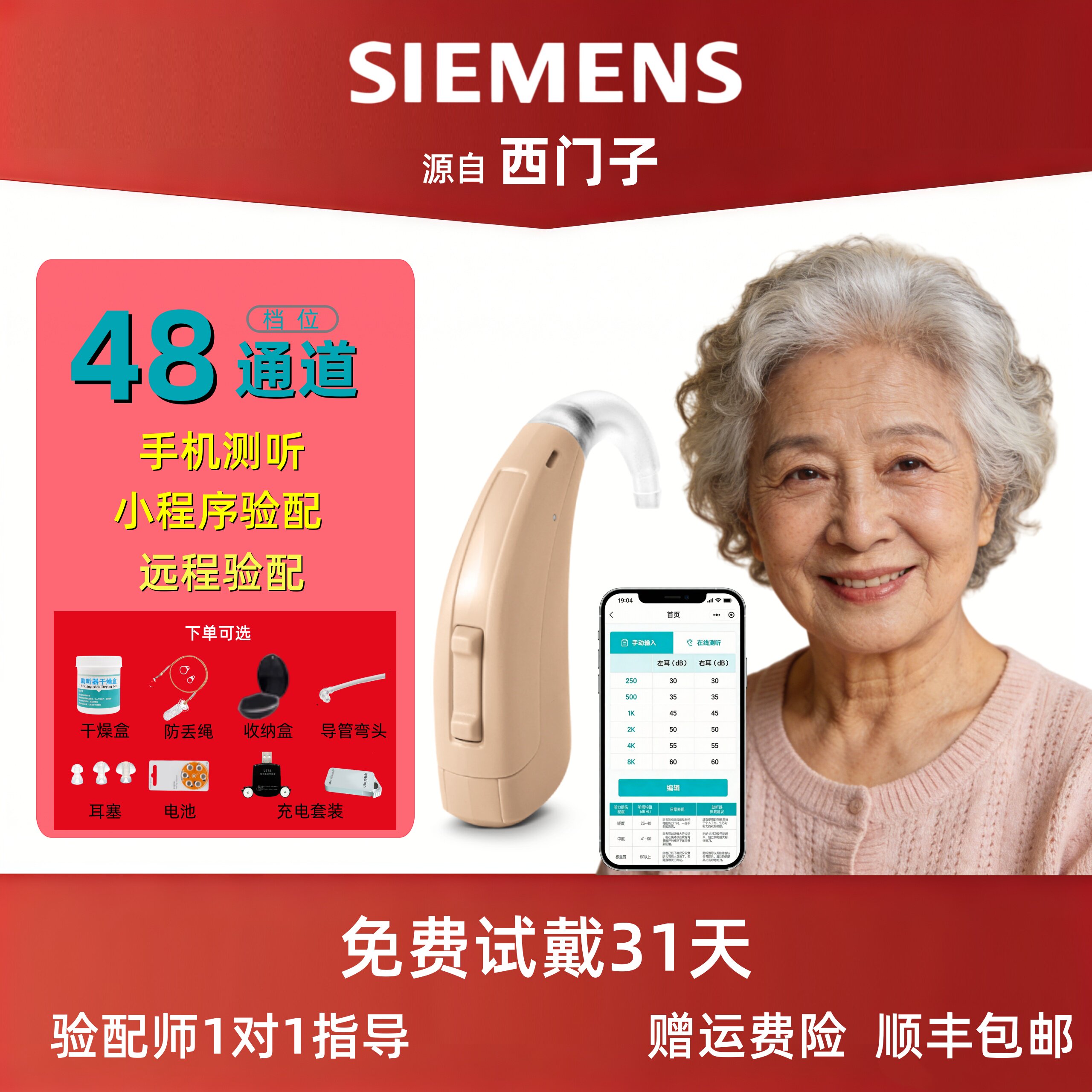 重度耳聋耳背SP8源自西门子SP6助听器P4医用级老人专用验配大功率