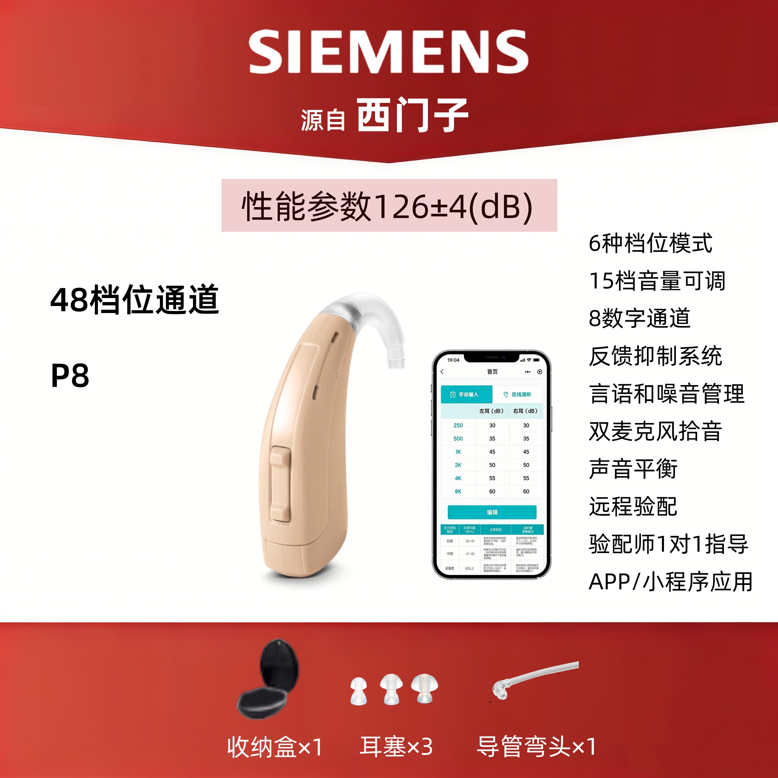 隐形降噪声音放大器源自西门子悦动P8助听器耳聋耳背重度2026新款