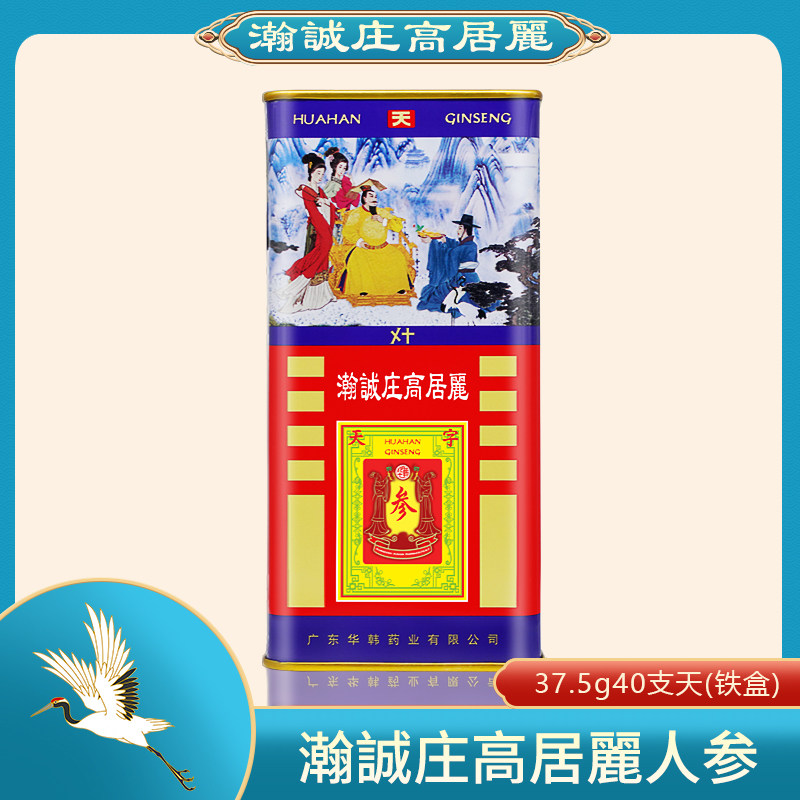 华韩高丽参红参饮高丽参片人参6年根整支可切片长白山东北别直参