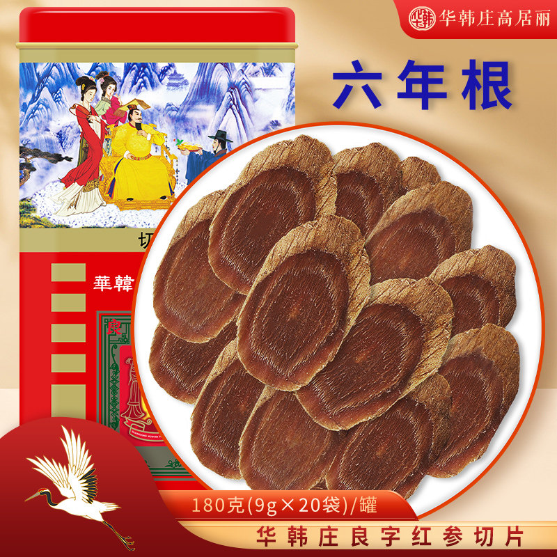 华韩庄高居丽红参片180克良字参