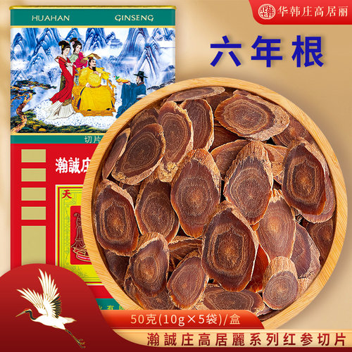 华韩骏龙红参片六年根