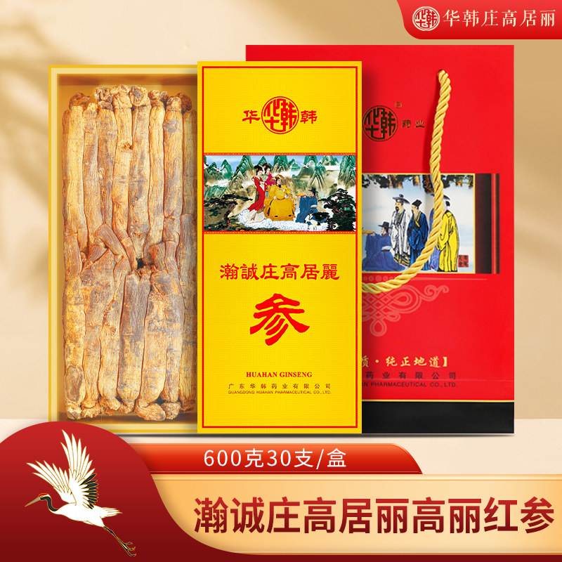 华韩骏龙人参600克30支高丽参红参滋补养生六年根鎏金小金砖礼盒