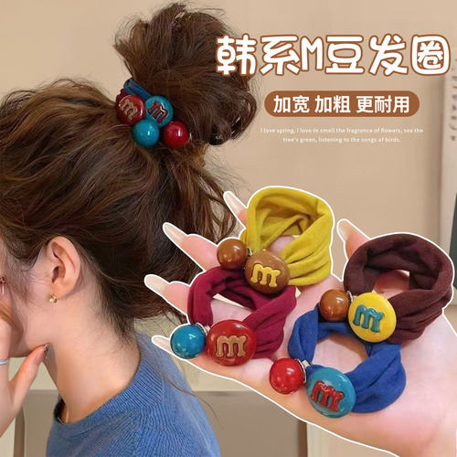 彩色M豆发绳扎马尾发圈
