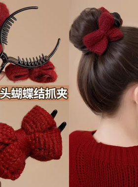 2025新款发饰针织红色蝴蝶结丸子头抓夹女高级感盘发神器发夹头饰