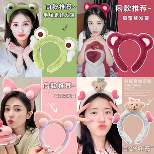 洗脸发箍女2025新款 秋冬可爱毛绒头箍发卡草莓熊发捆发带卡通头饰
