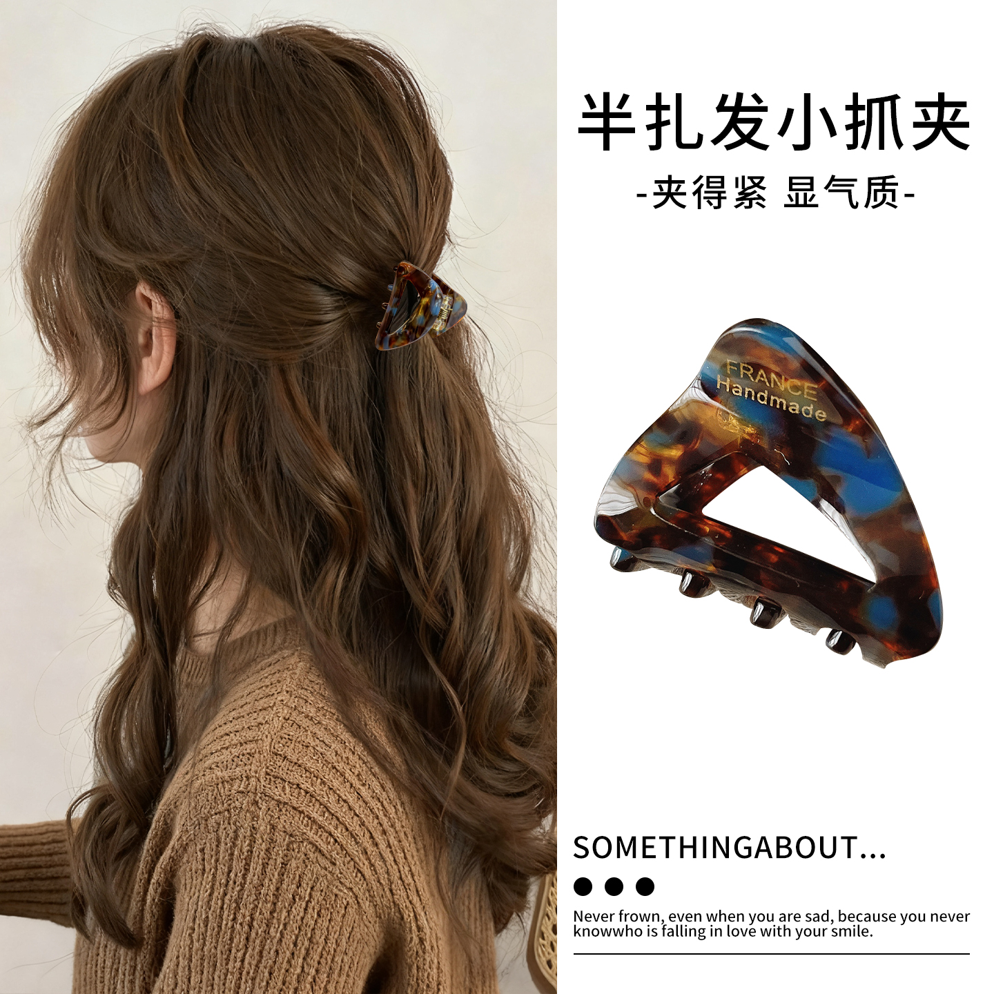 小号抓夹发量少高级感三角发夹