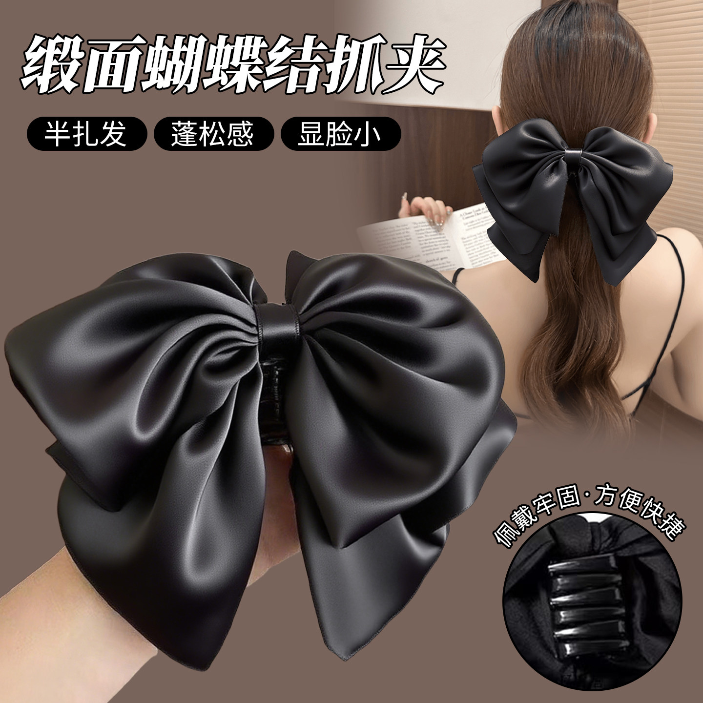 高品质黑色缎面蝴蝶结抓夹
