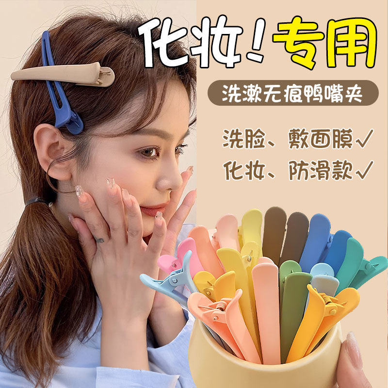 发夹洗脸专用化妆用的发卡2026新款无痕一字鸭嘴夹刘海一字夹头饰