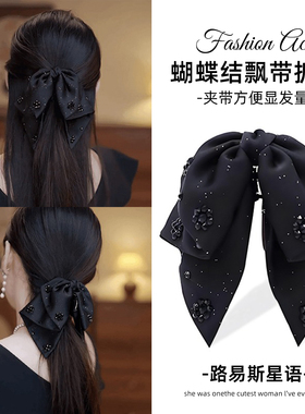 高级感缎面蝴蝶结抓夹女黑色水钻花朵低马尾后脑勺发夹轻奢风发饰