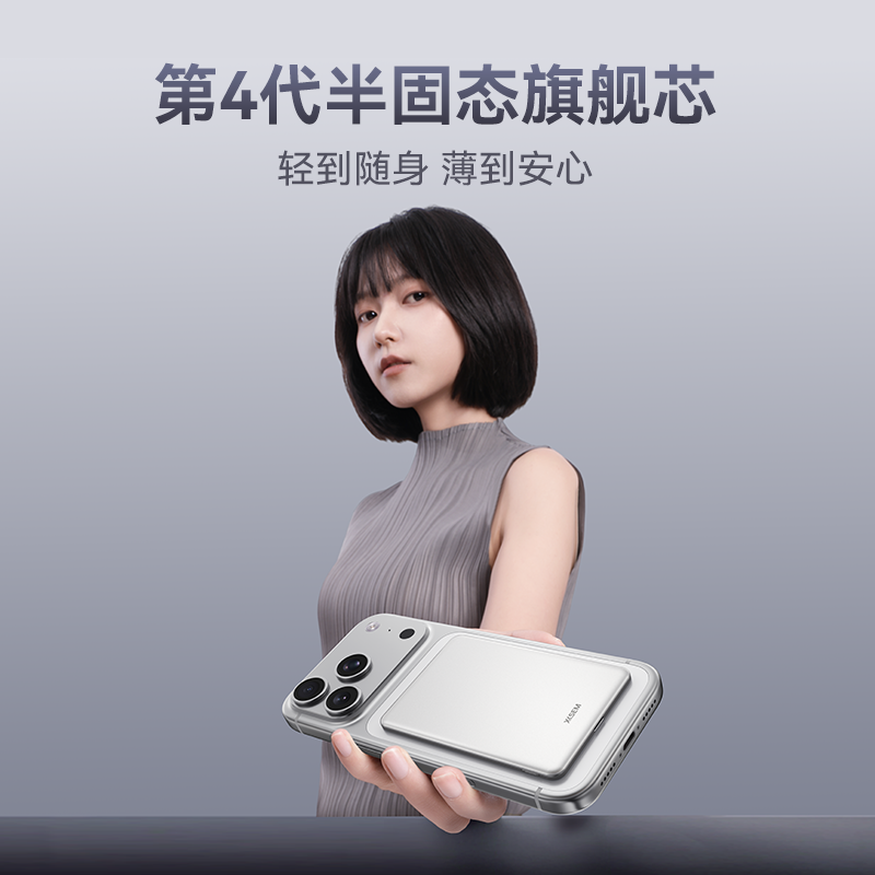 西圣PB-Air充电宝5000毫安大容量磁吸超薄快充便携移动电源【3C认证可上飞机】适用苹果/华为/OV/小米等