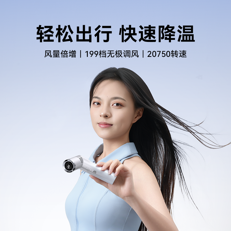 西圣 Wind S便携可折叠手持小风扇 静音大风力多场景多角度可调节手持风扇