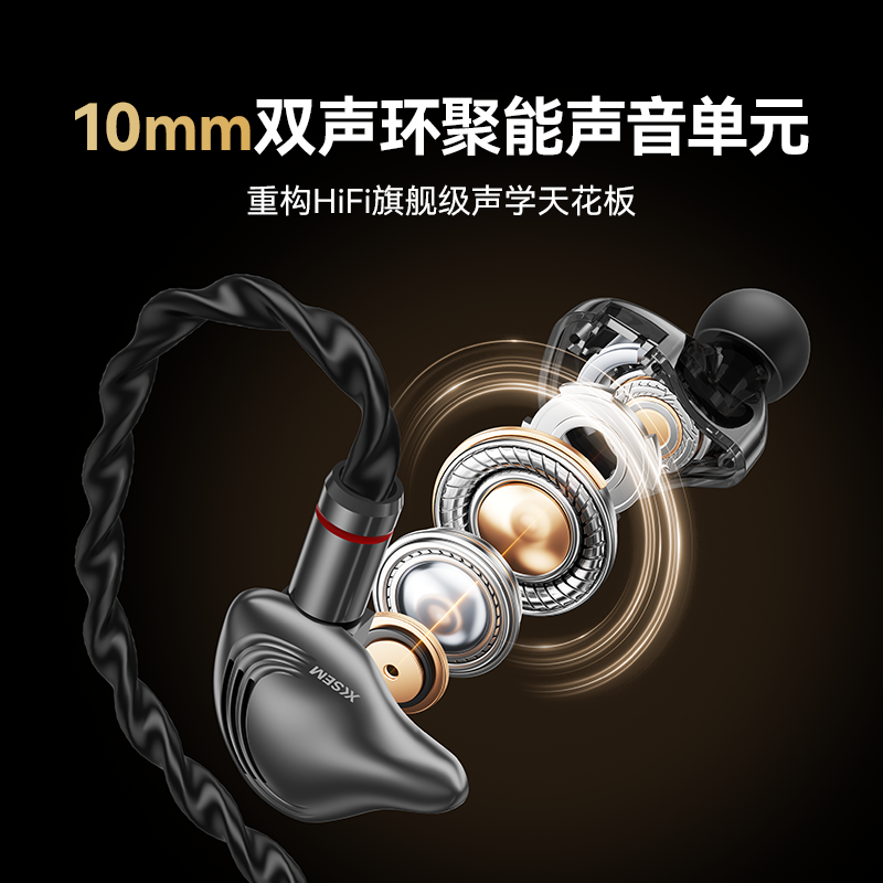 西圣入耳式HiFi1有线耳机