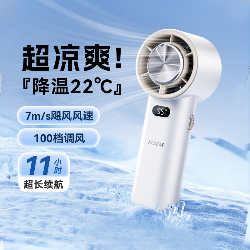 西圣wind手持小风扇高速制冷迷你小型户外学生宿舍办公夏日冷风冰敷usb充电便携式超导制冷超强风力风扇新款