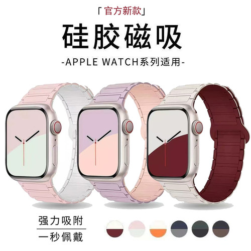 苹果手表带全新升级高品质