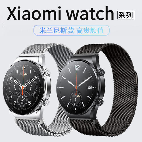 炫色熊小米手表编织金属表带