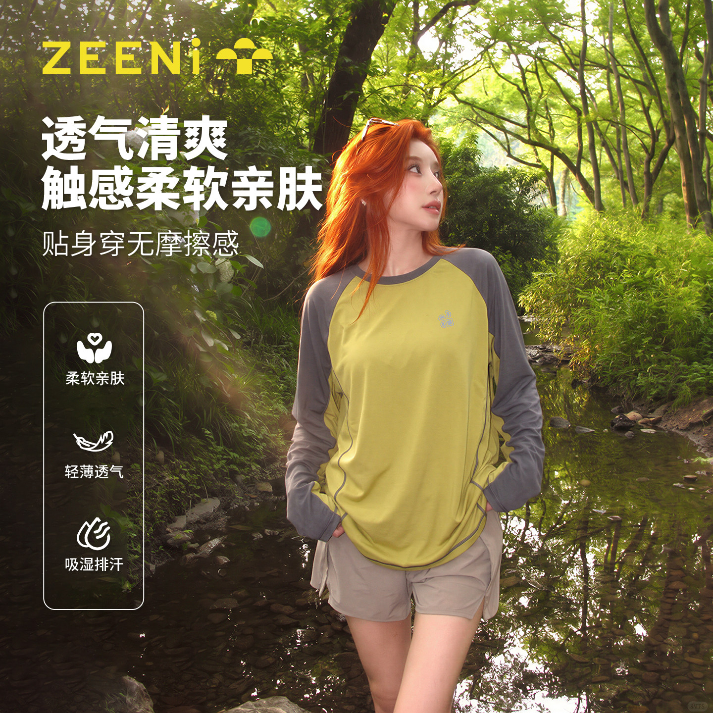 ZEENi运动长袖t恤女士早秋穿搭宽松打底插肩拼接正肩徒步爬山衣服