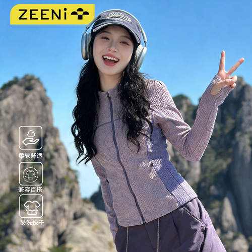 ZEENI户外速干透气登山套装女