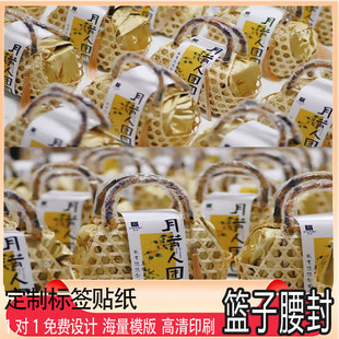 定制中秋新年端午生日满月乔迁结婚腰封搭配盒腰封纸新年礼盒腰封